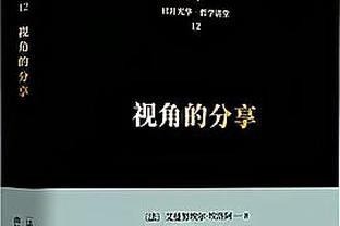 最多落后25分&詹姆斯两度被戳眼 湖人半场62-69落后马刺